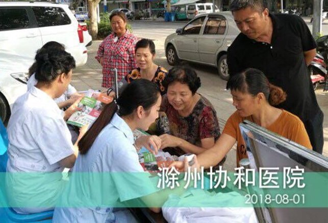 滁州协成医院2018年世界母乳喂养周活动