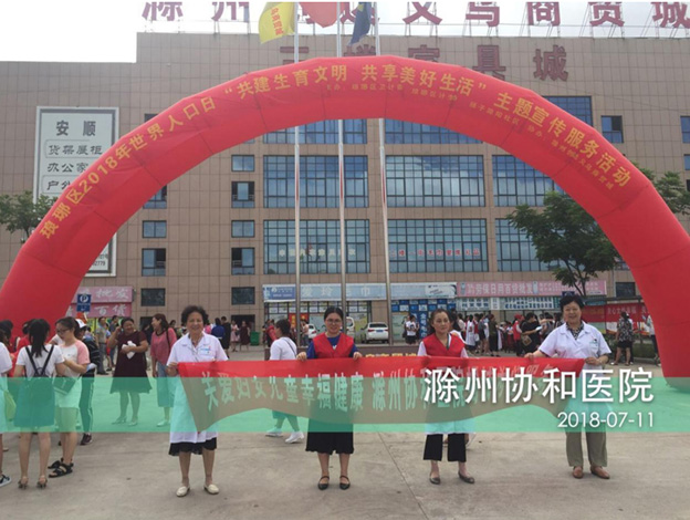 711是世界人口日