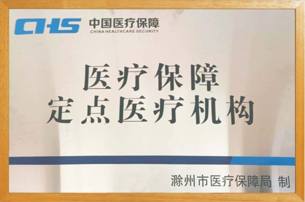 资质