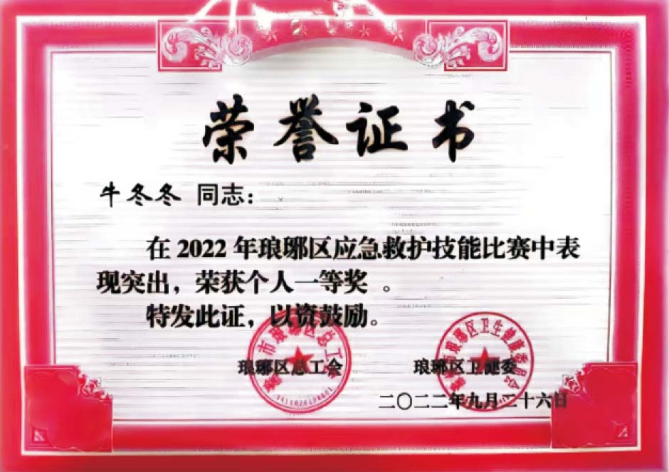 资质