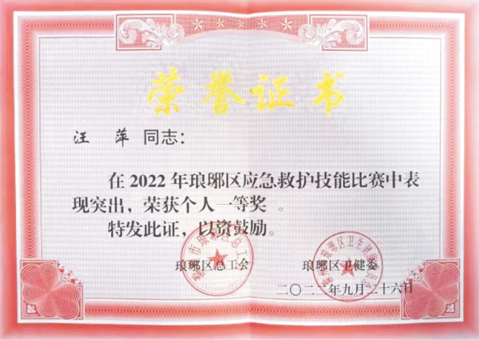资质
