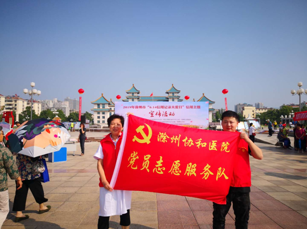 信用记录关爱日