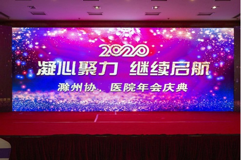 凝心聚力•继续起航