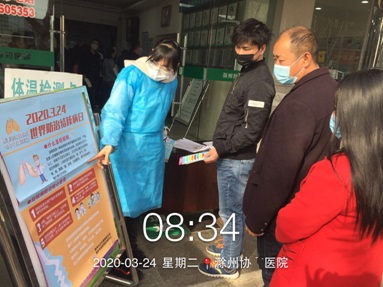 世界防治结核病日